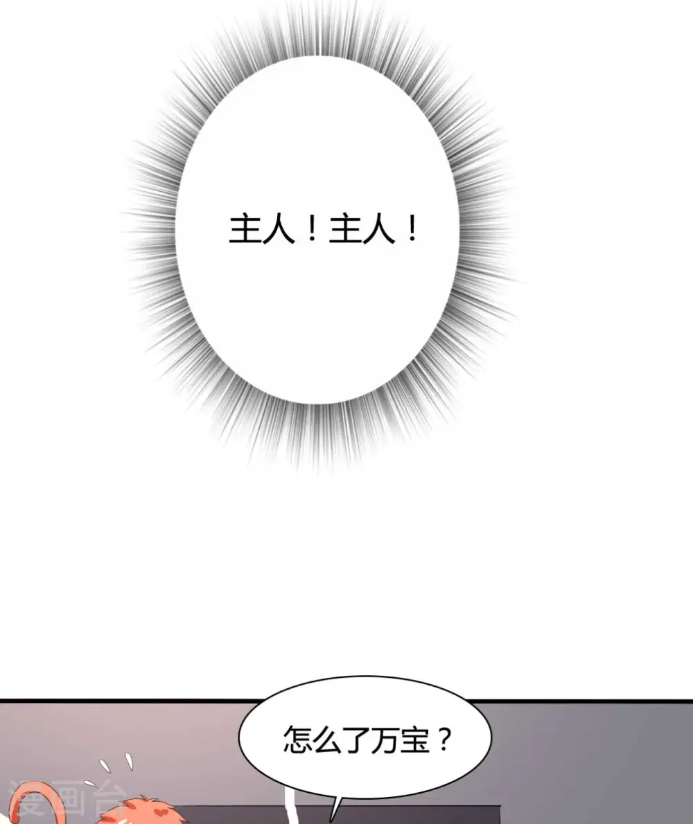 第103话 玉佩的秘密 第5页