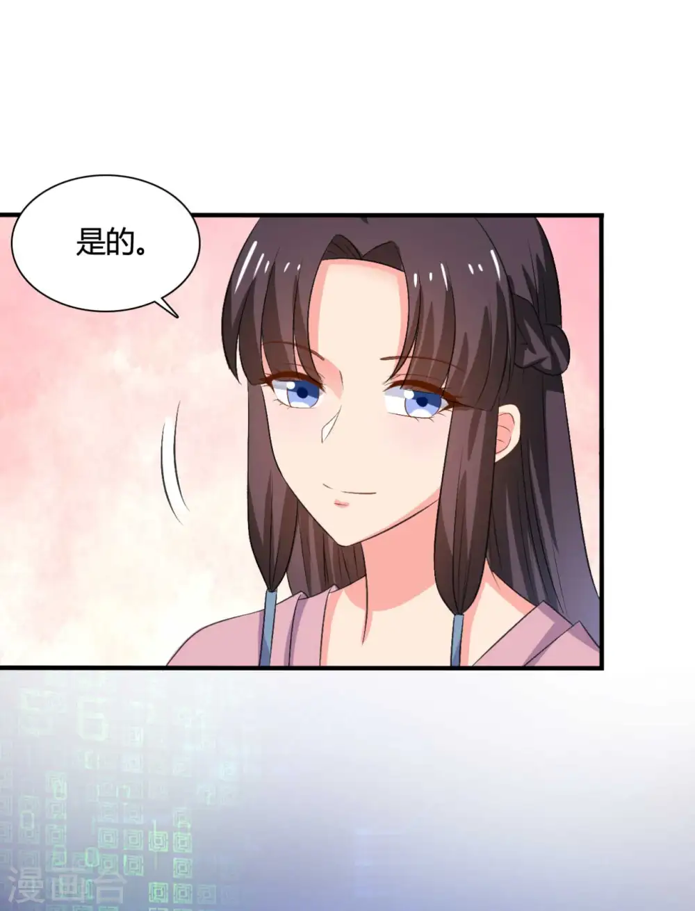 第103话 玉佩的秘密 第7页