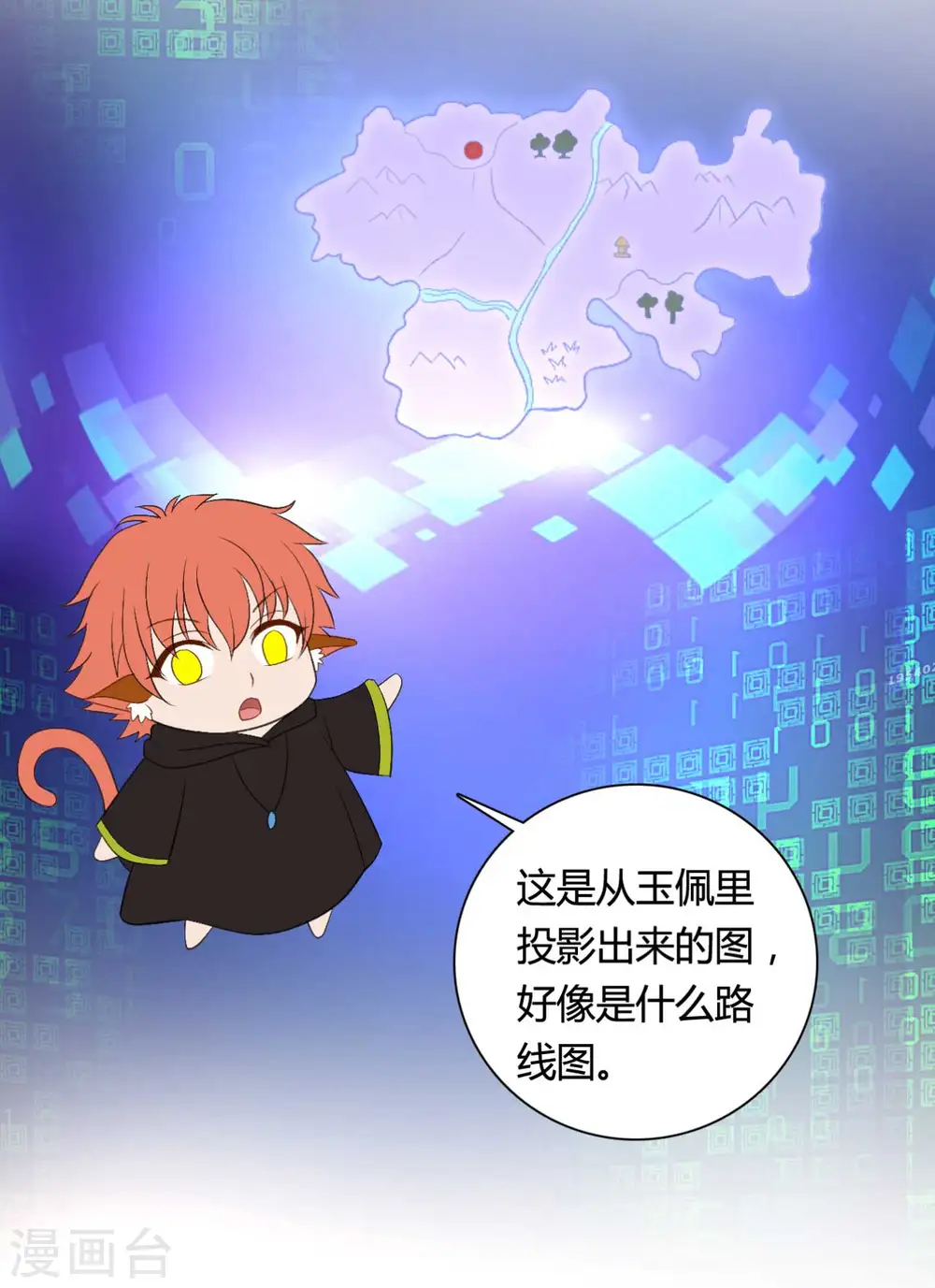 第103话 玉佩的秘密 第8页