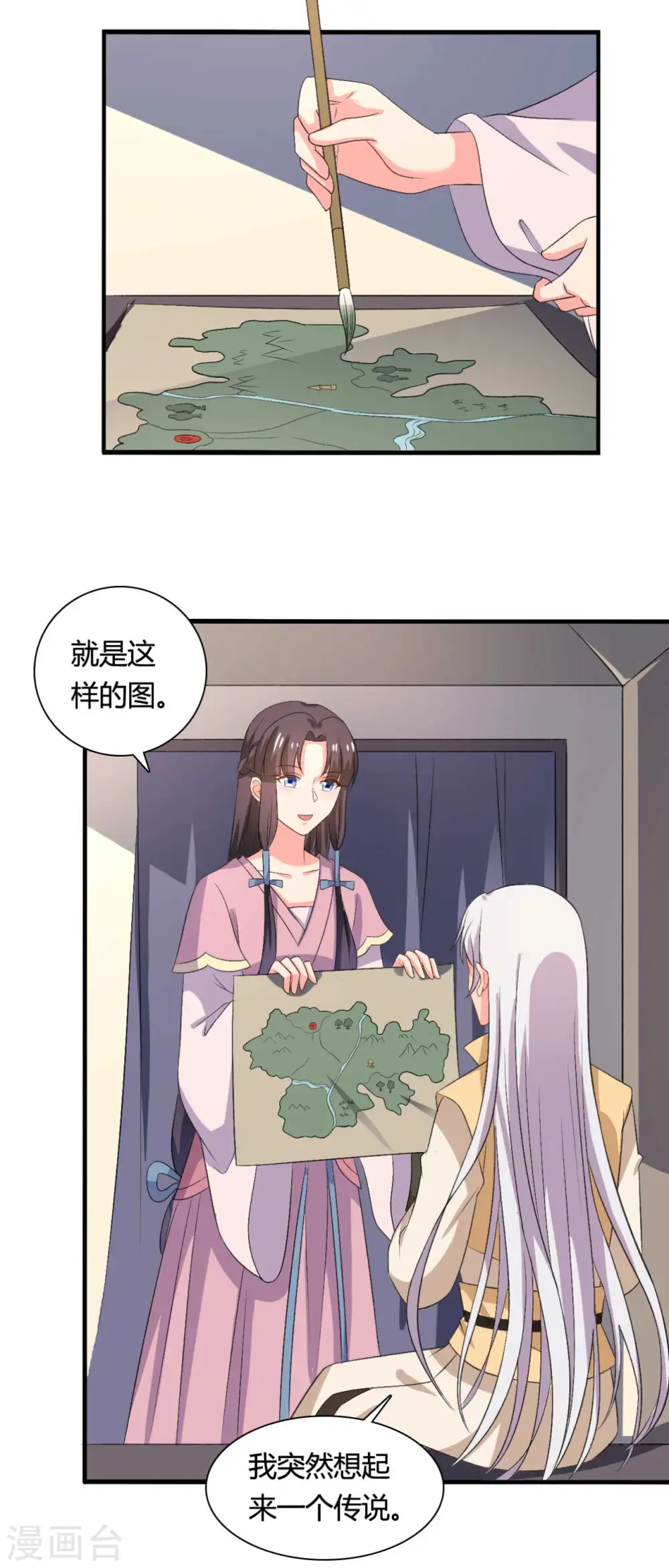 第103话 玉佩的秘密 第11页