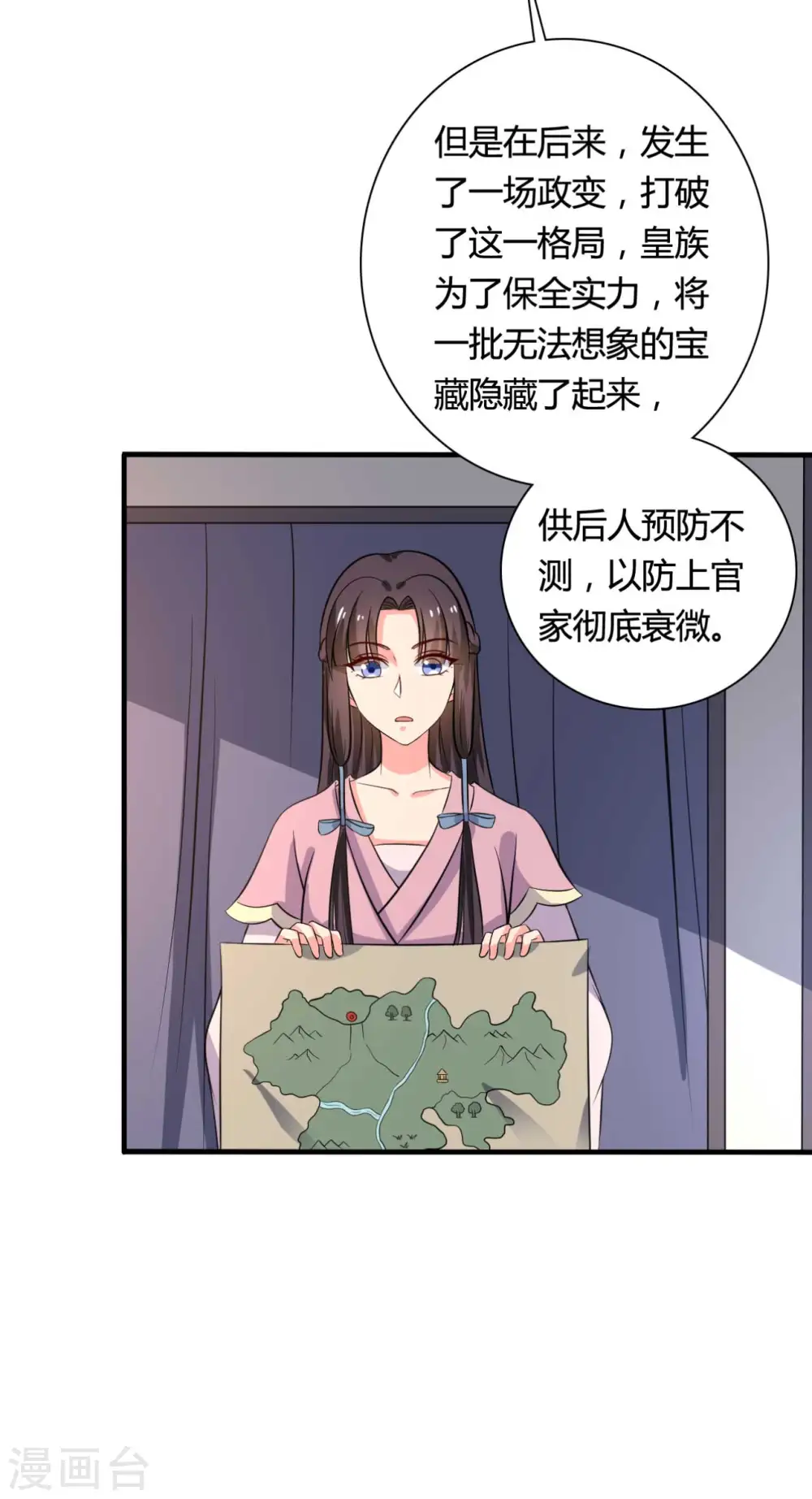 第103话 玉佩的秘密 第13页