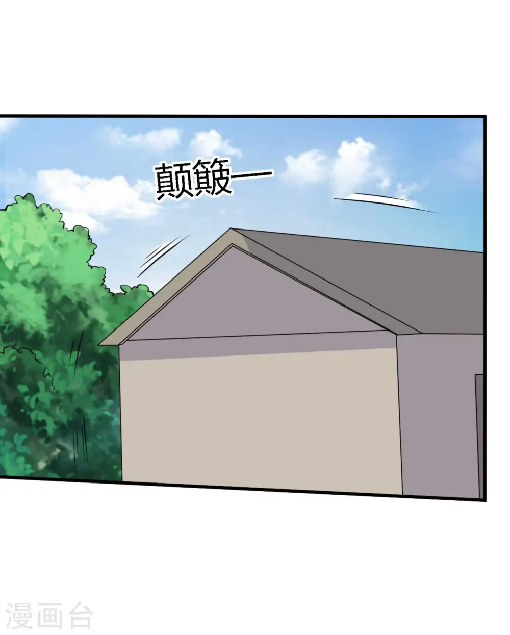 第103话 玉佩的秘密 第17页
