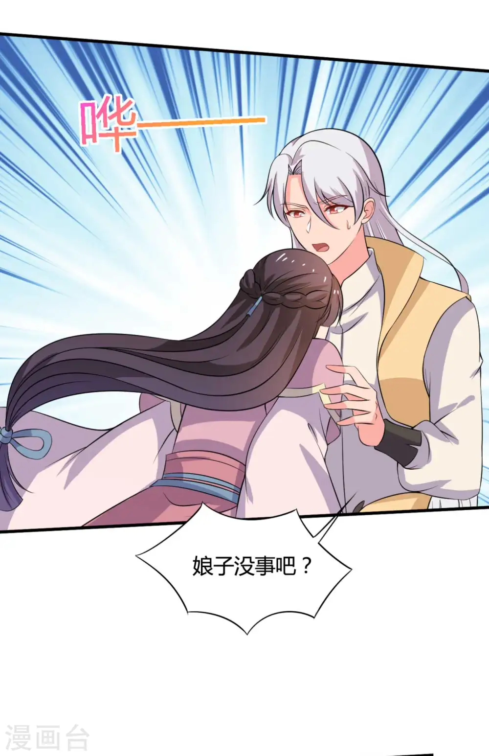 第103话 玉佩的秘密 第18页