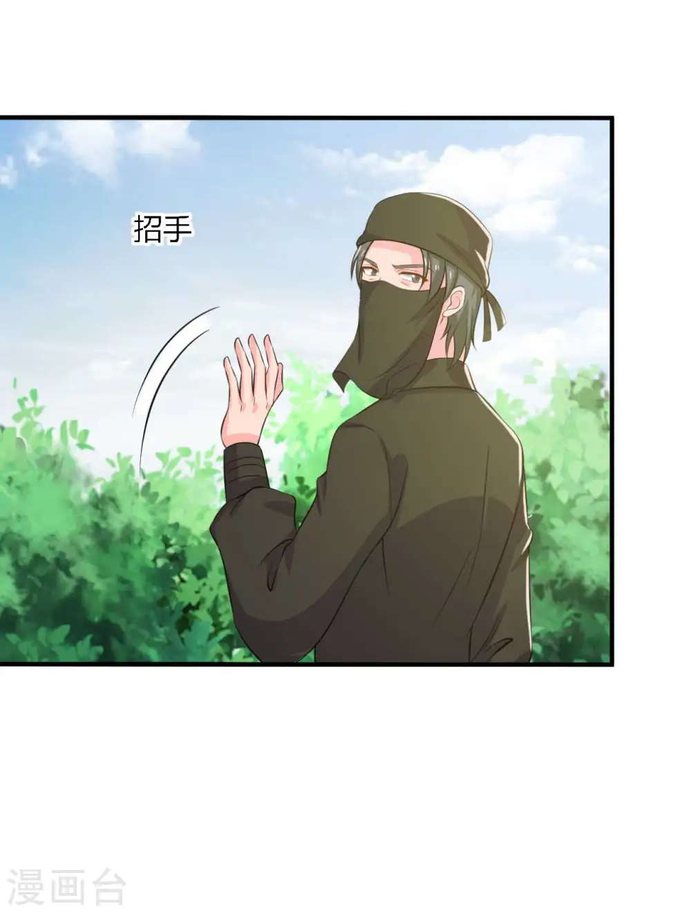 第103话 玉佩的秘密 第26页