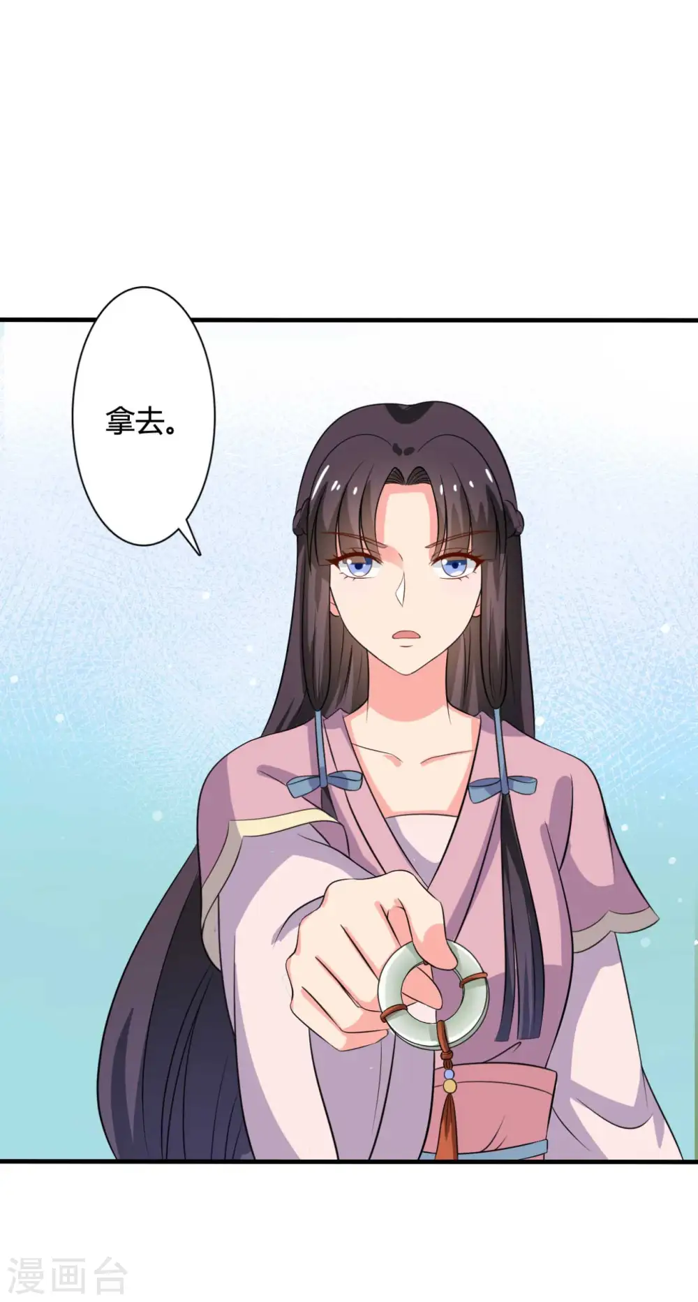 第103话 玉佩的秘密 第28页