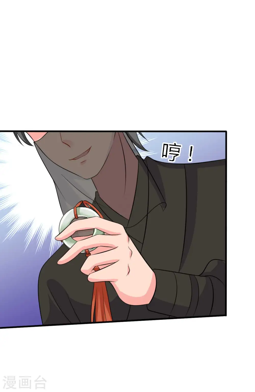 第103话 玉佩的秘密 第29页