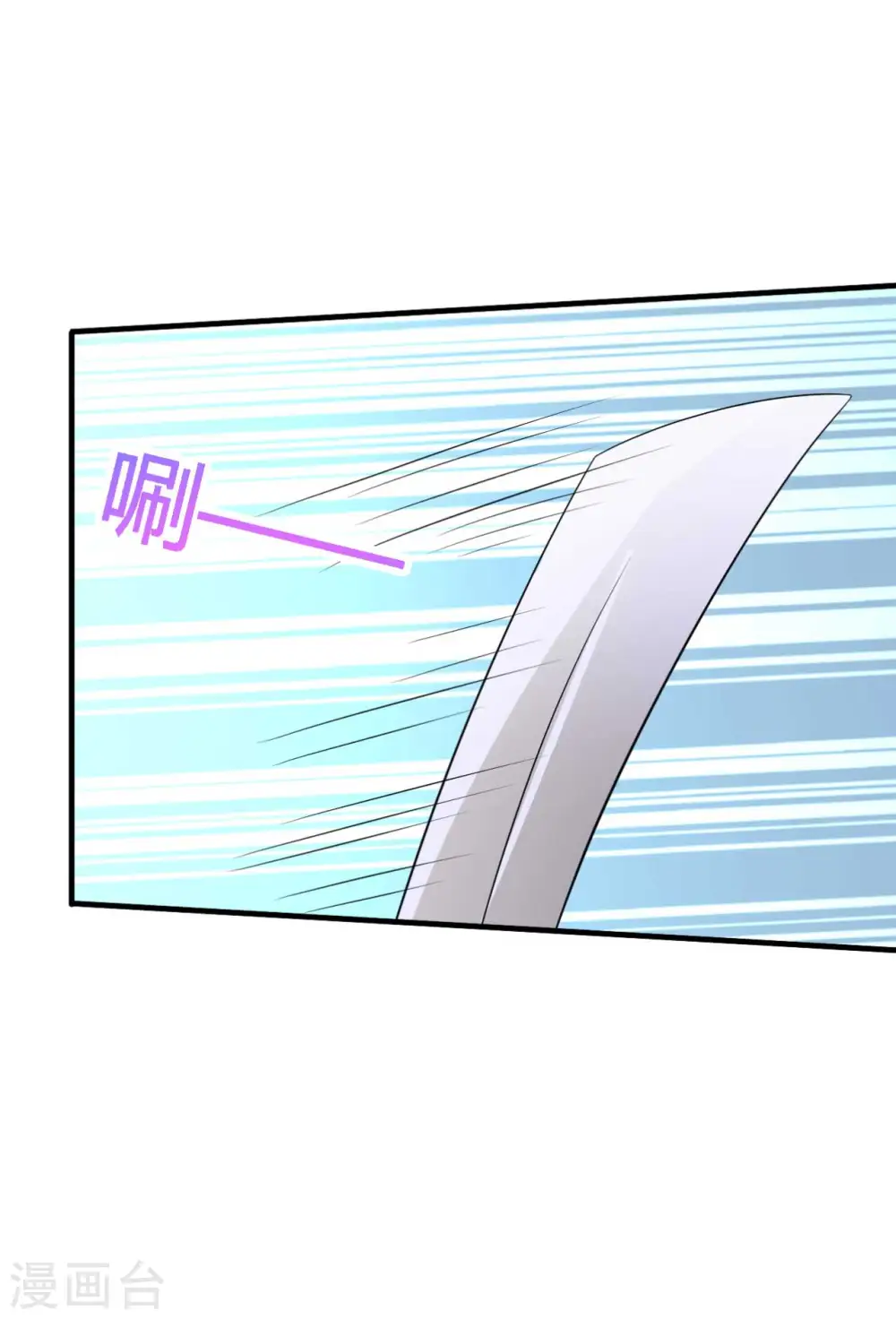 第103话 玉佩的秘密 第30页