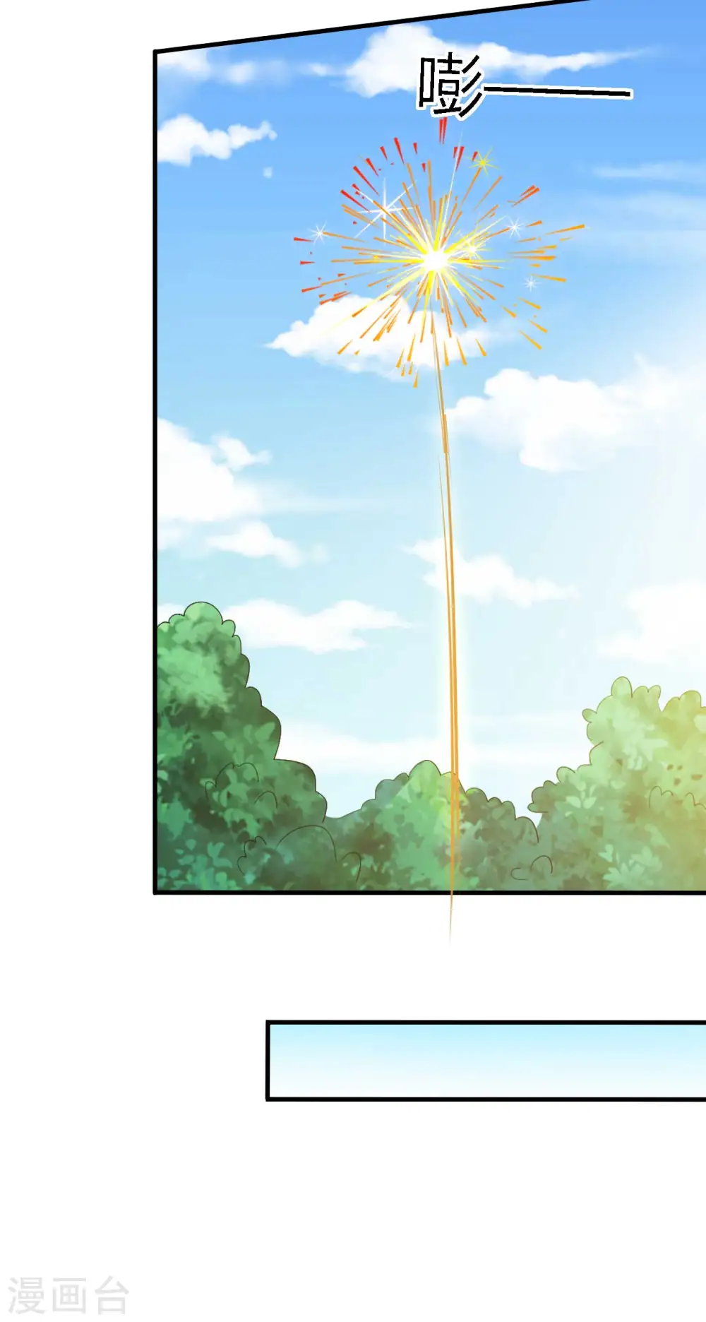 第102话 娘子带上我嘛 第8页