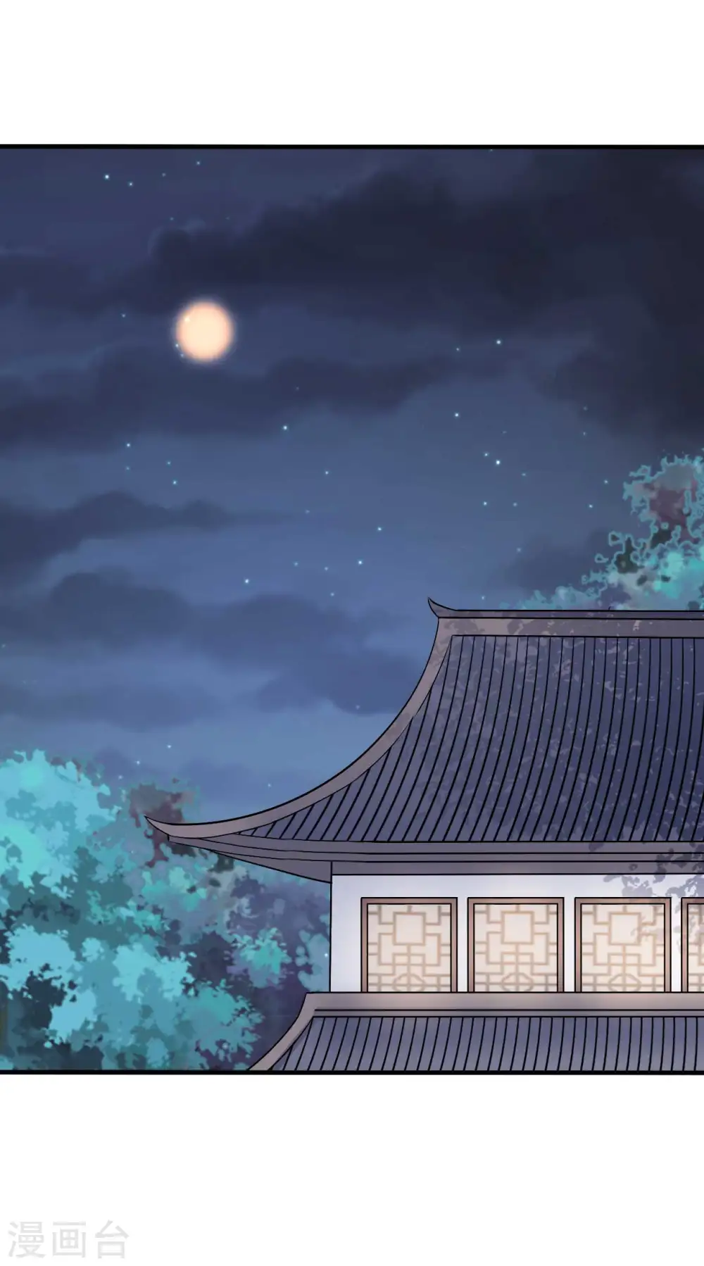 第102话 娘子带上我嘛 第16页