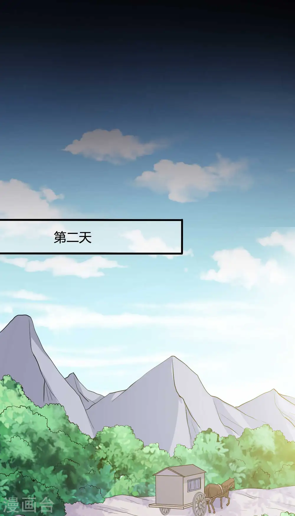 第102话 娘子带上我嘛 第23页