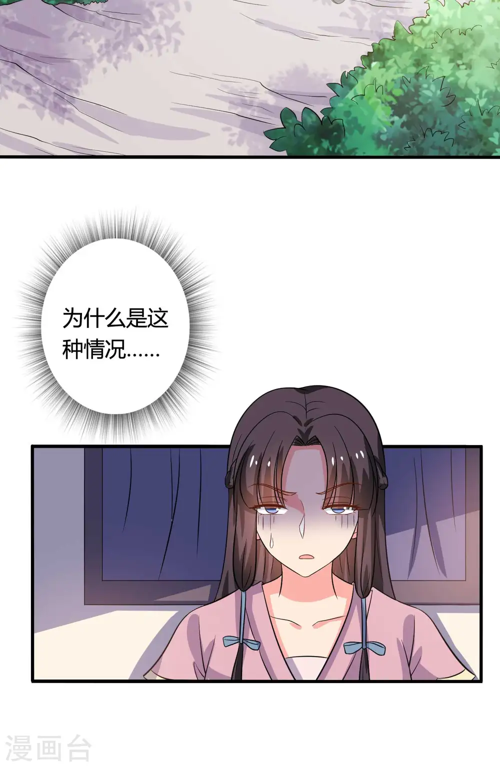 第102话 娘子带上我嘛 第24页