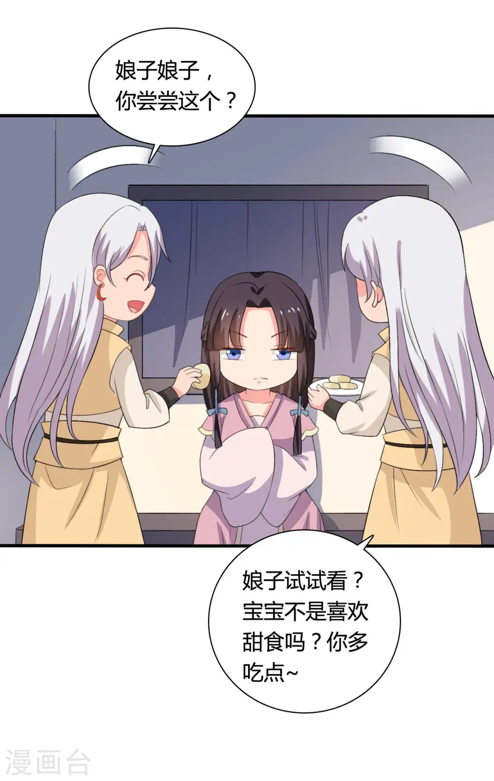 第102话 娘子带上我嘛 第25页