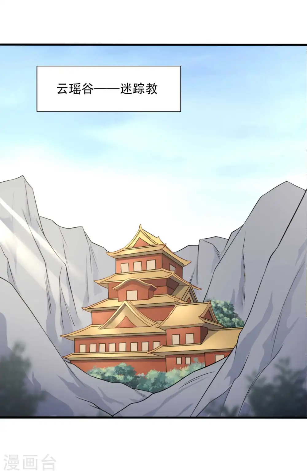第101话 好的娘子 第2页