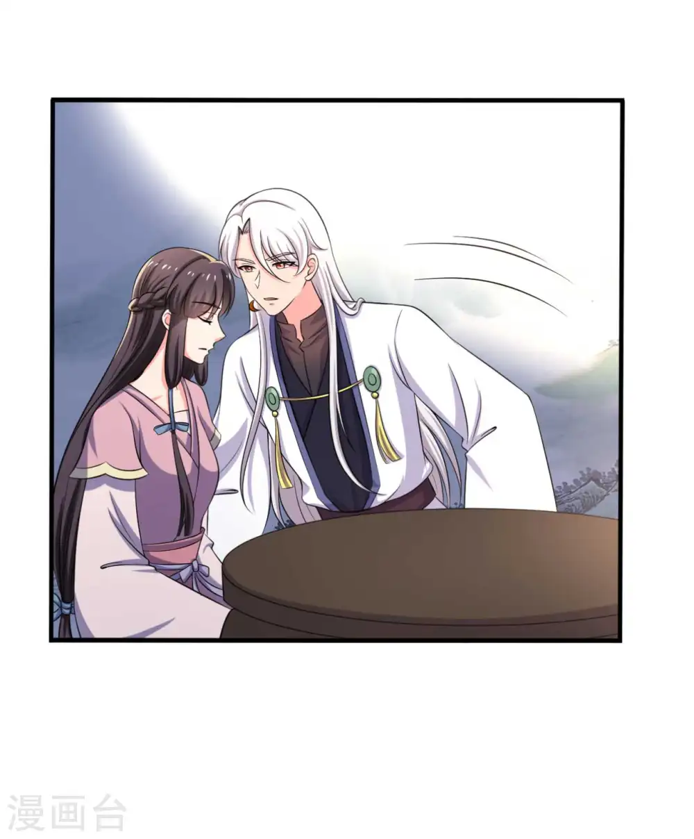 第101话 好的娘子 第16页