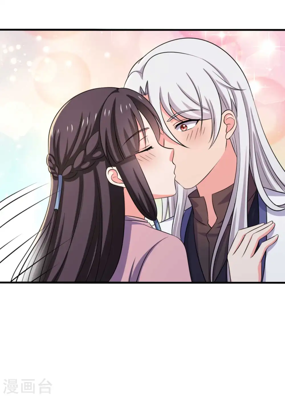 第101话 好的娘子 第20页