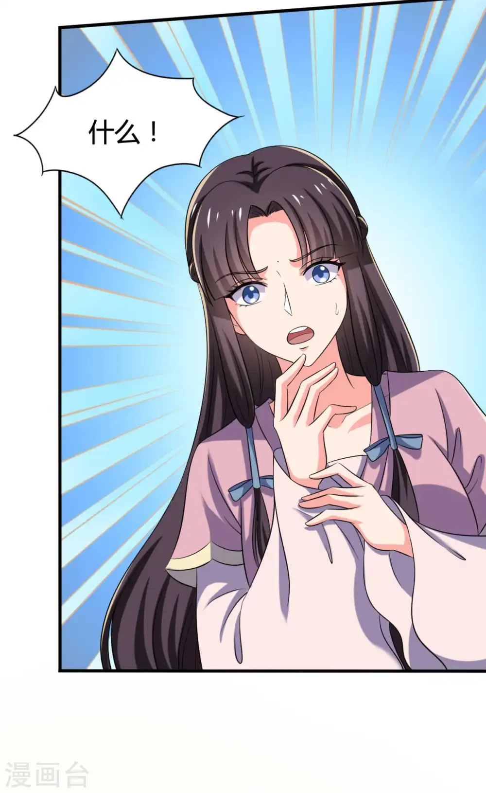 第101话 好的娘子 第25页