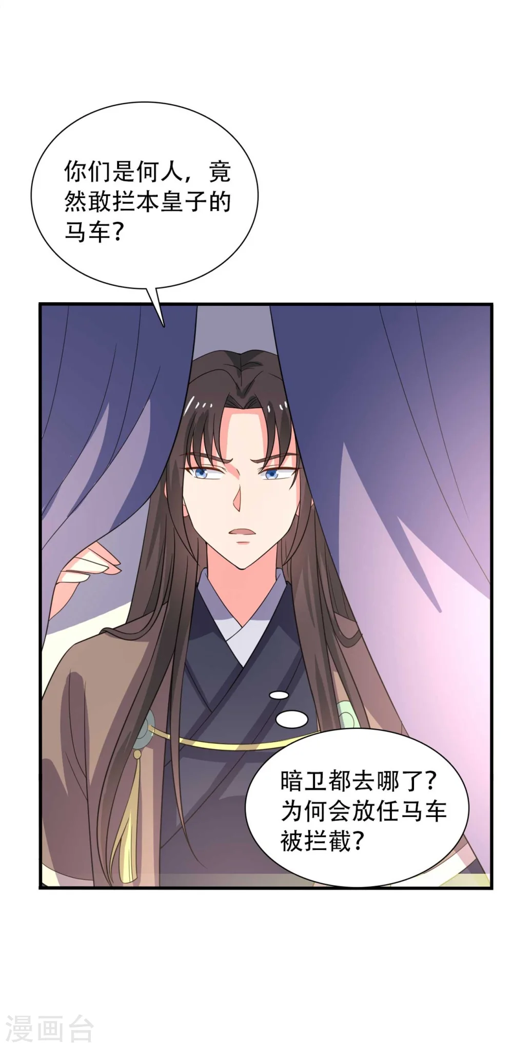 第100话 没时间解释了 第3页