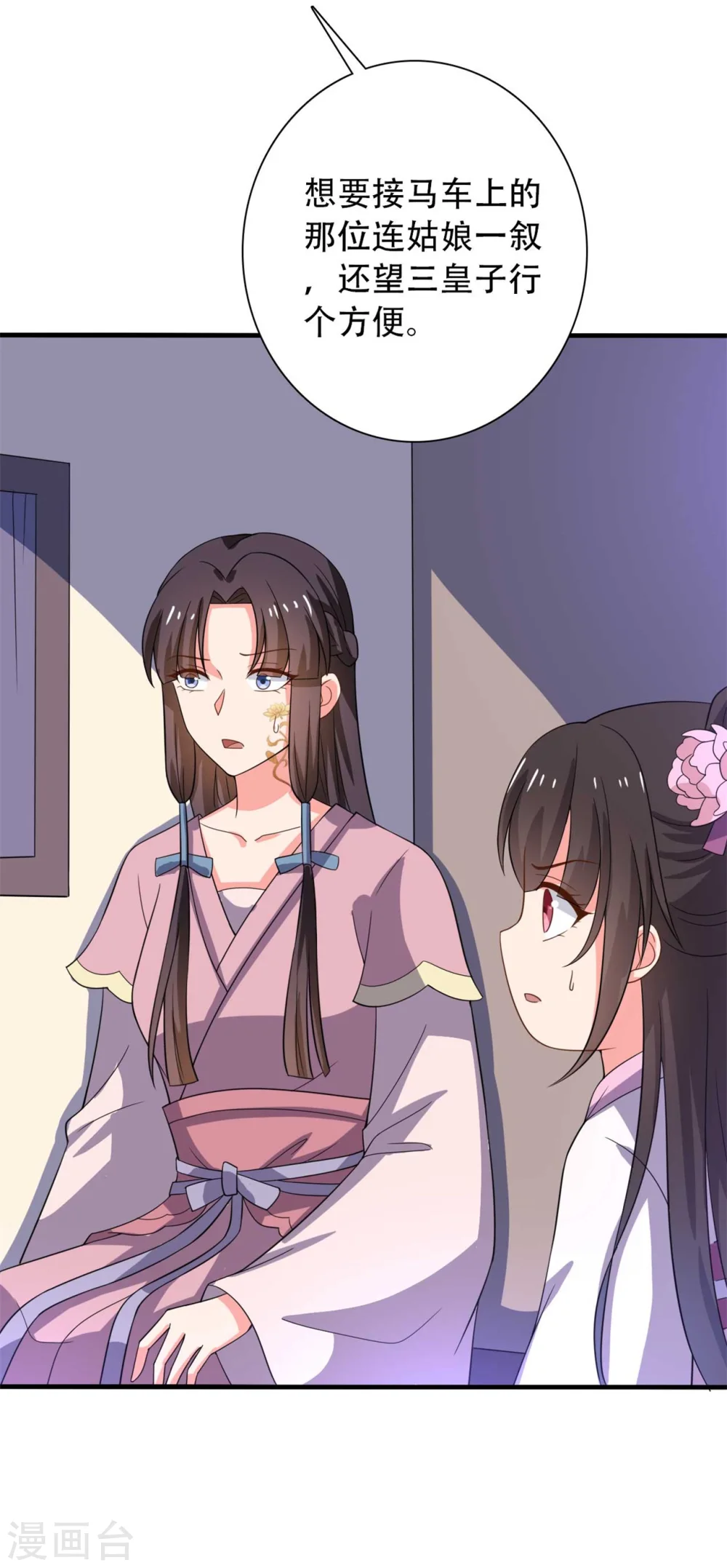 第100话 没时间解释了 第5页