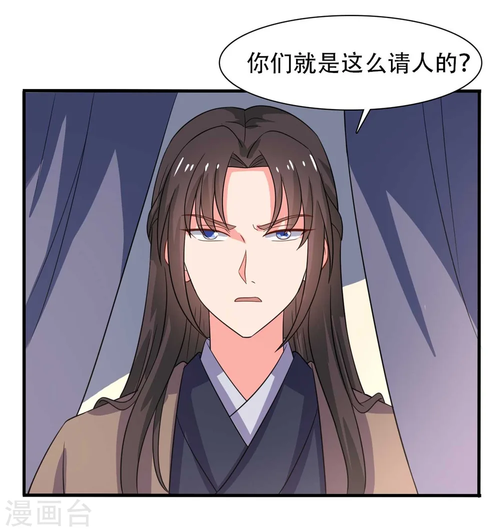 第100话 没时间解释了 第6页