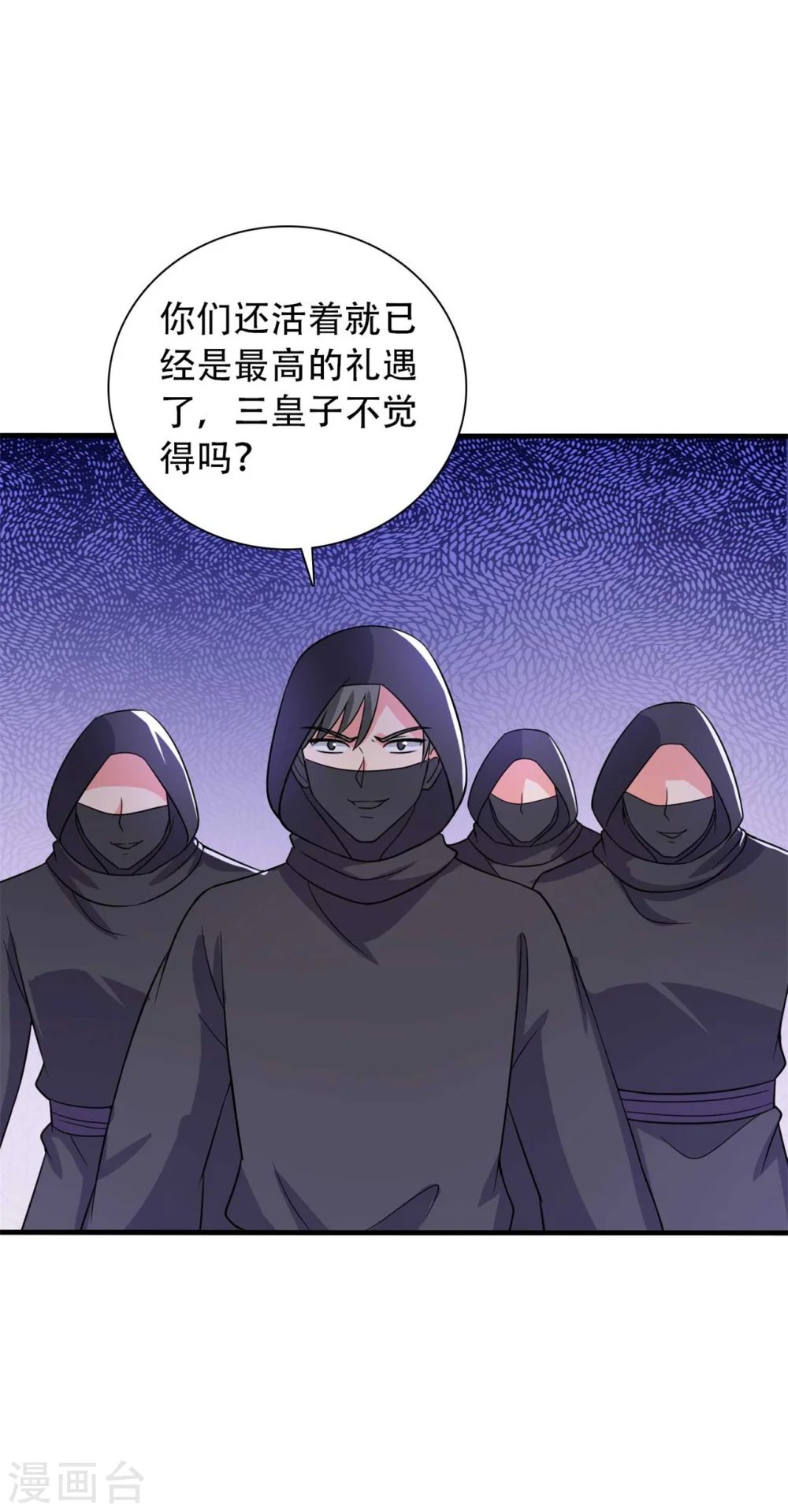 第100话 没时间解释了 第7页