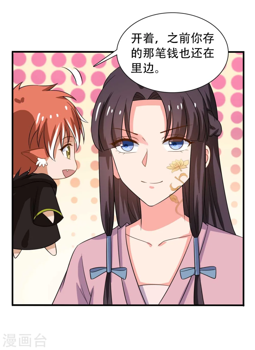 第100话 没时间解释了 第10页