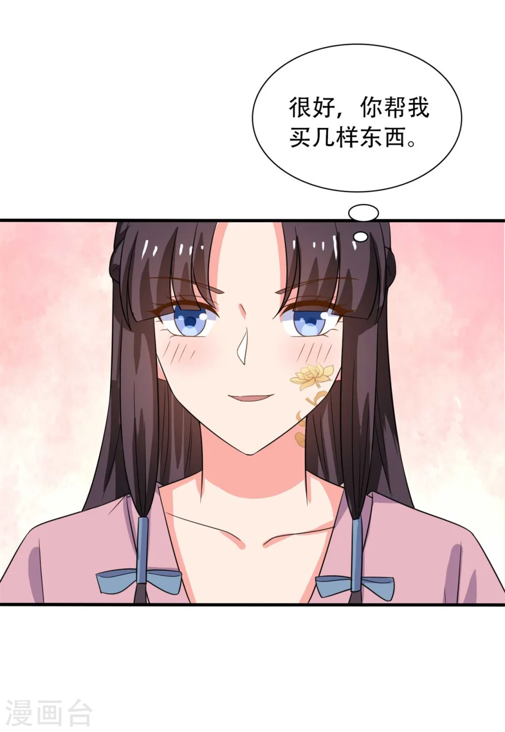 第100话 没时间解释了 第11页