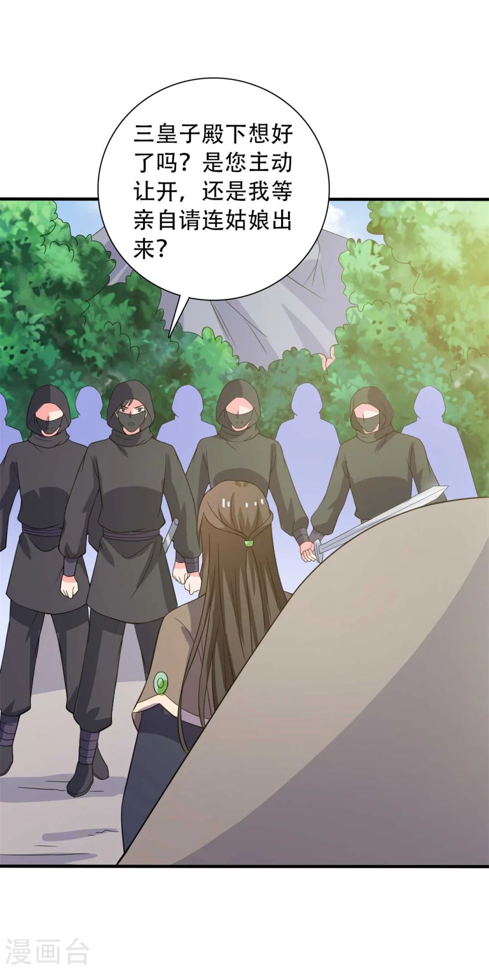 第100话 没时间解释了 第12页