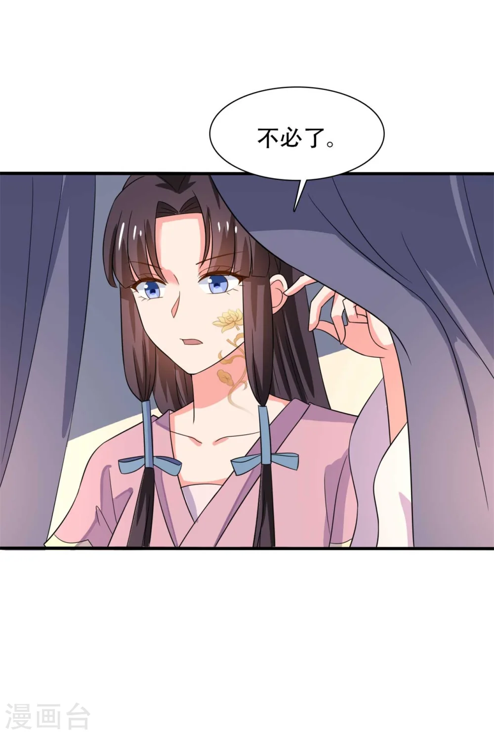 第100话 没时间解释了 第13页