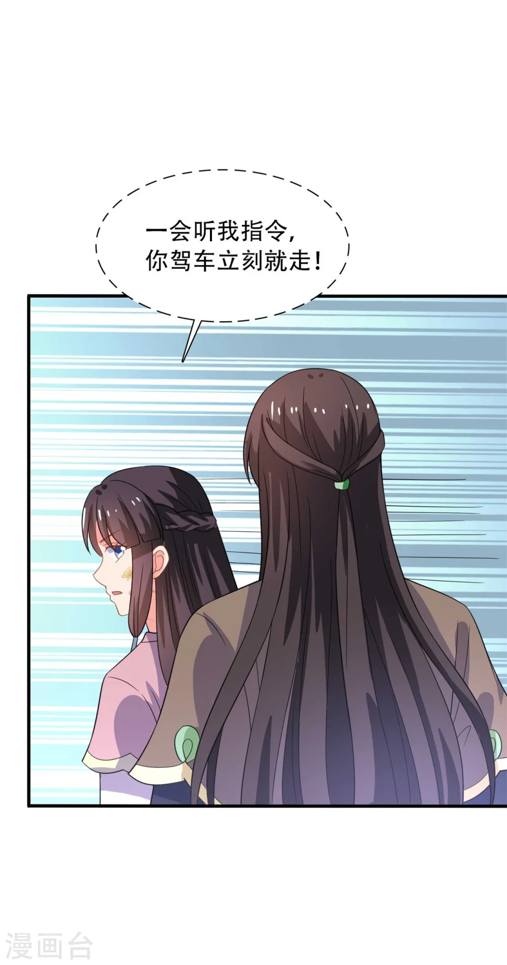 第100话 没时间解释了 第16页