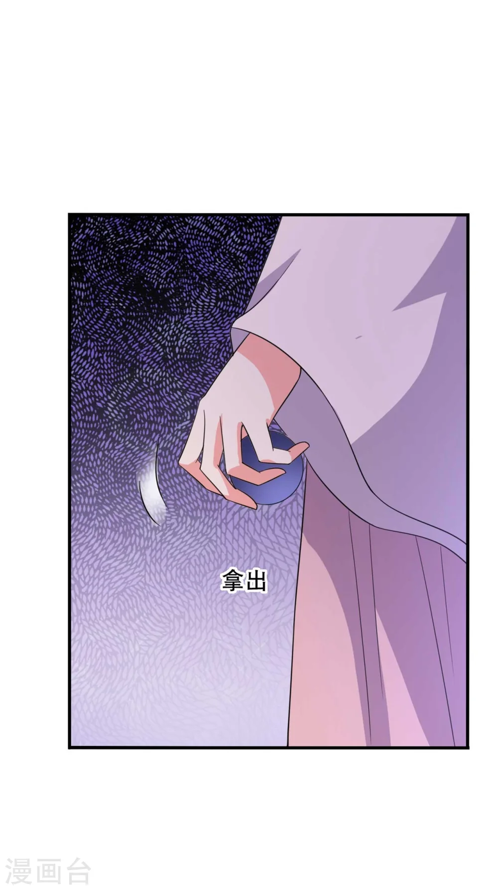 第100话 没时间解释了 第17页
