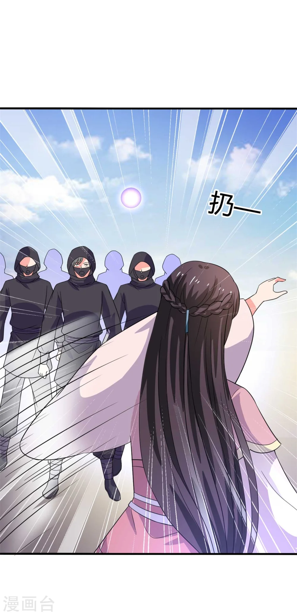 第100话 没时间解释了 第18页