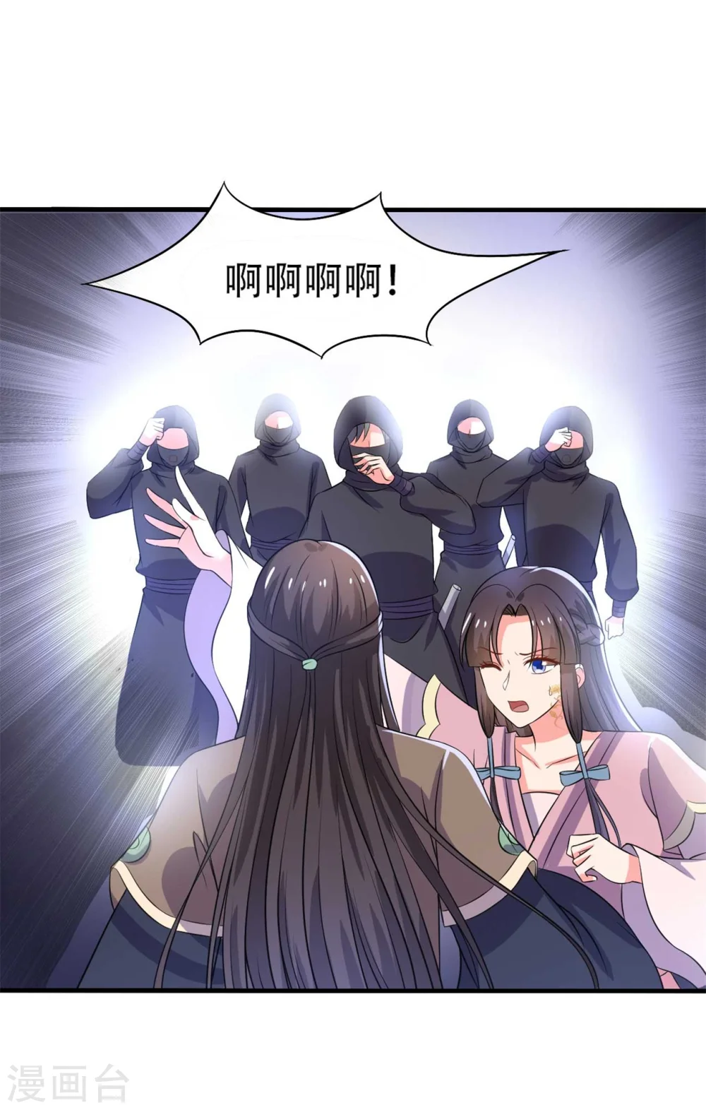 第100话 没时间解释了 第19页