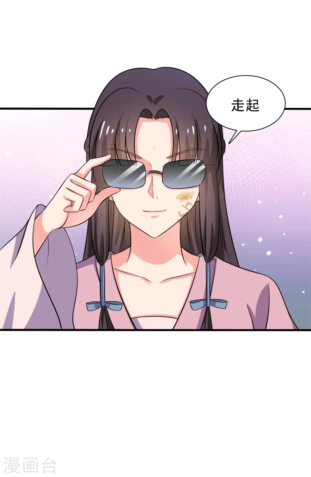 第100话 没时间解释了 第21页