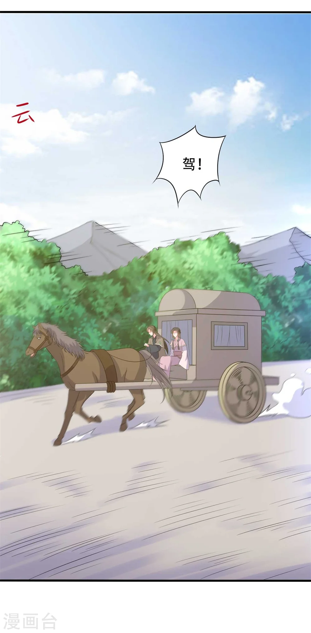 第100话 没时间解释了 第22页