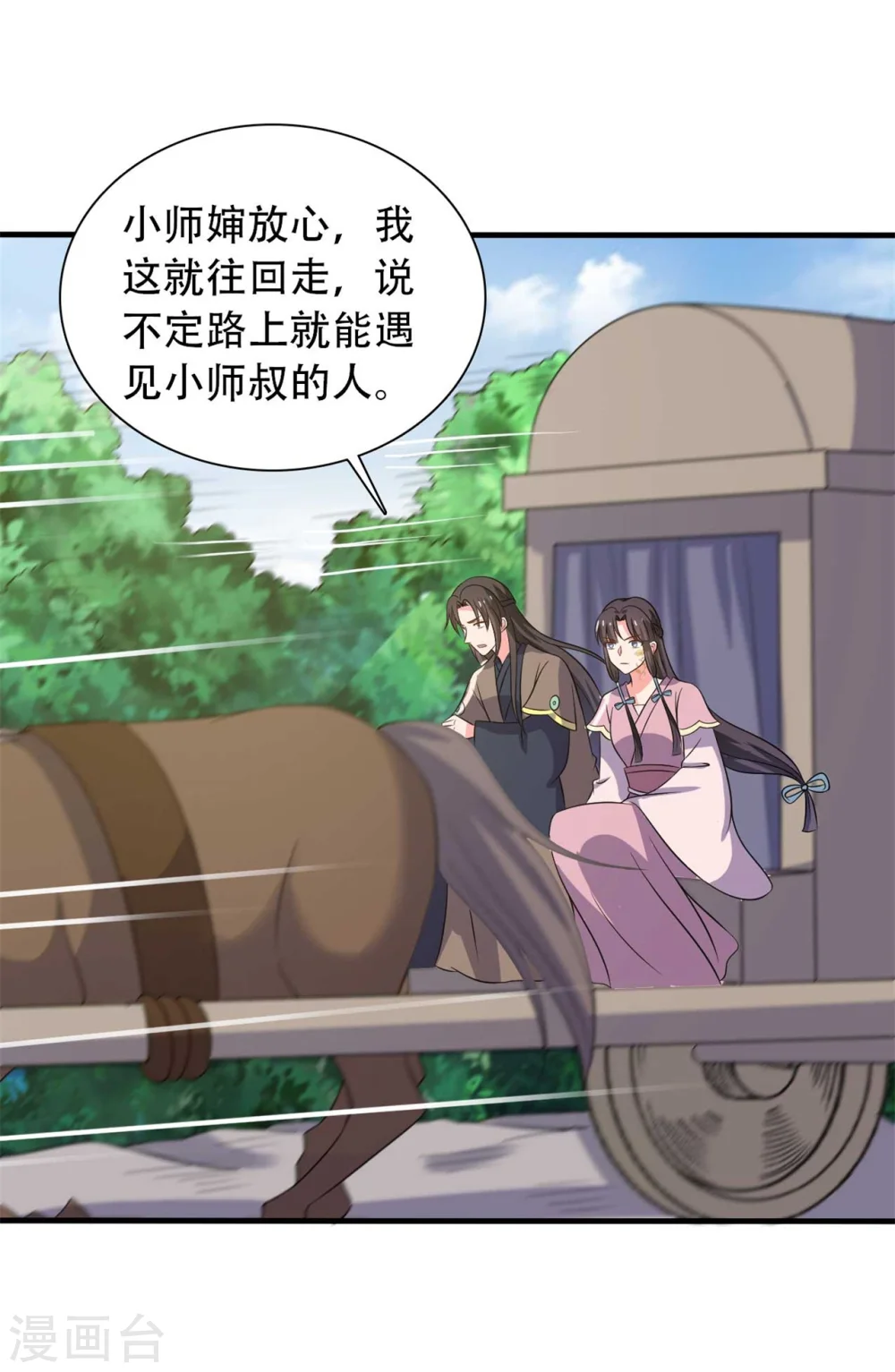第100话 没时间解释了 第25页