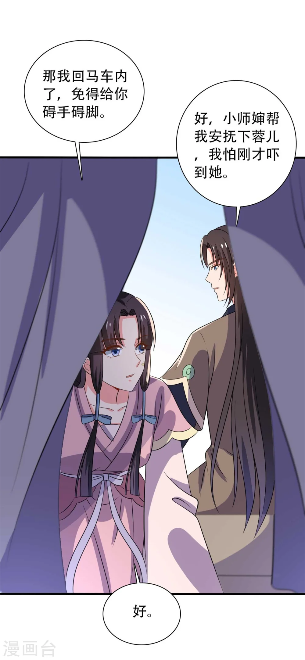 第100话 没时间解释了 第26页