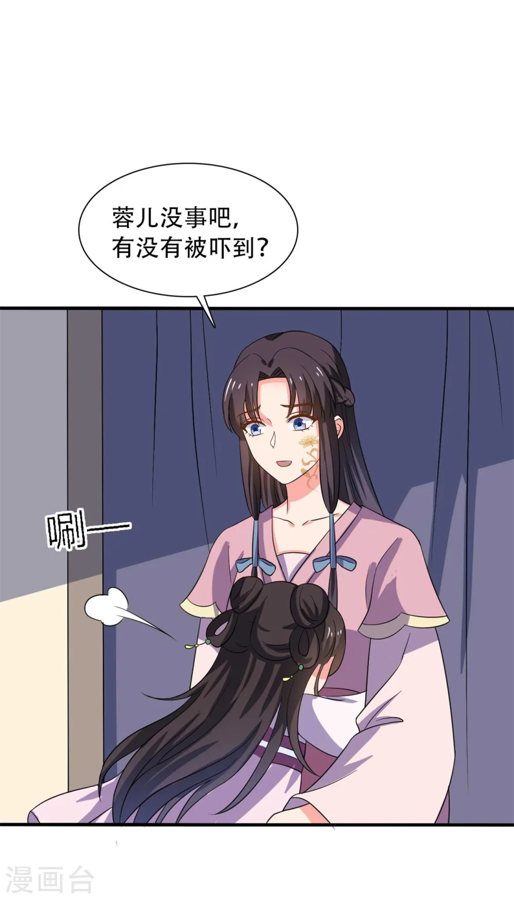 第100话 没时间解释了 第27页