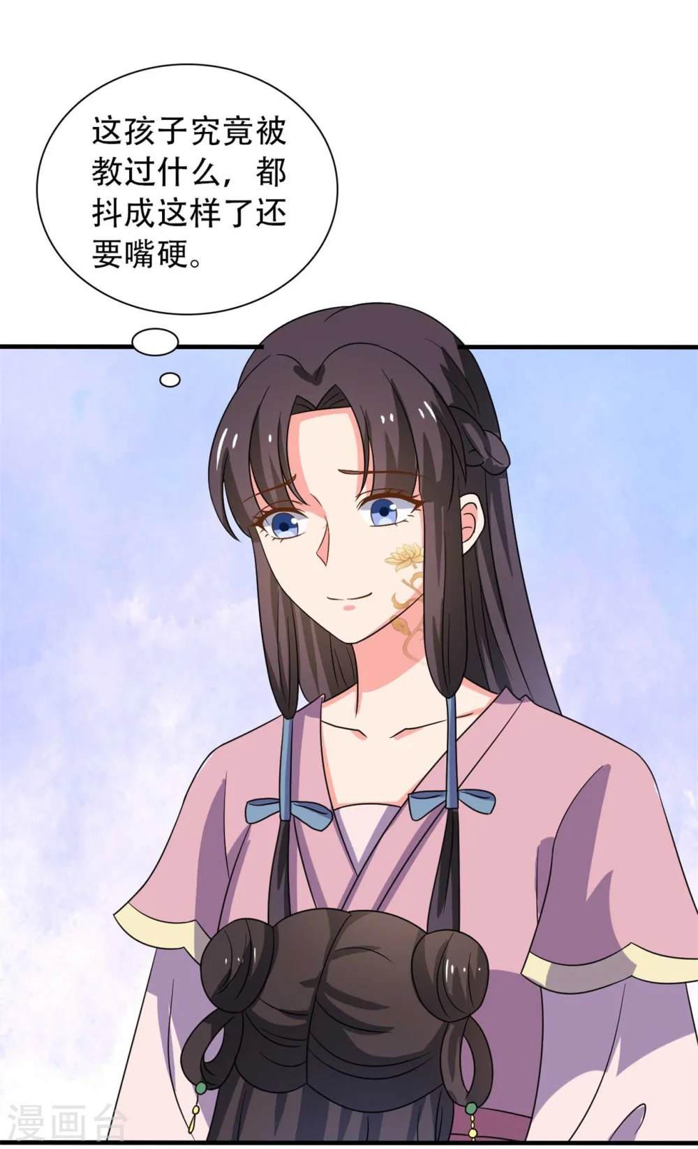 第100话 没时间解释了 第29页