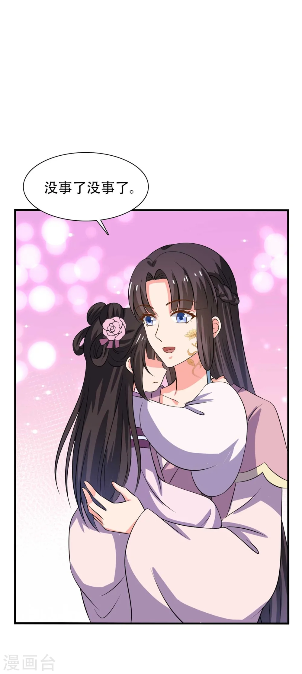 第100话 没时间解释了 第30页