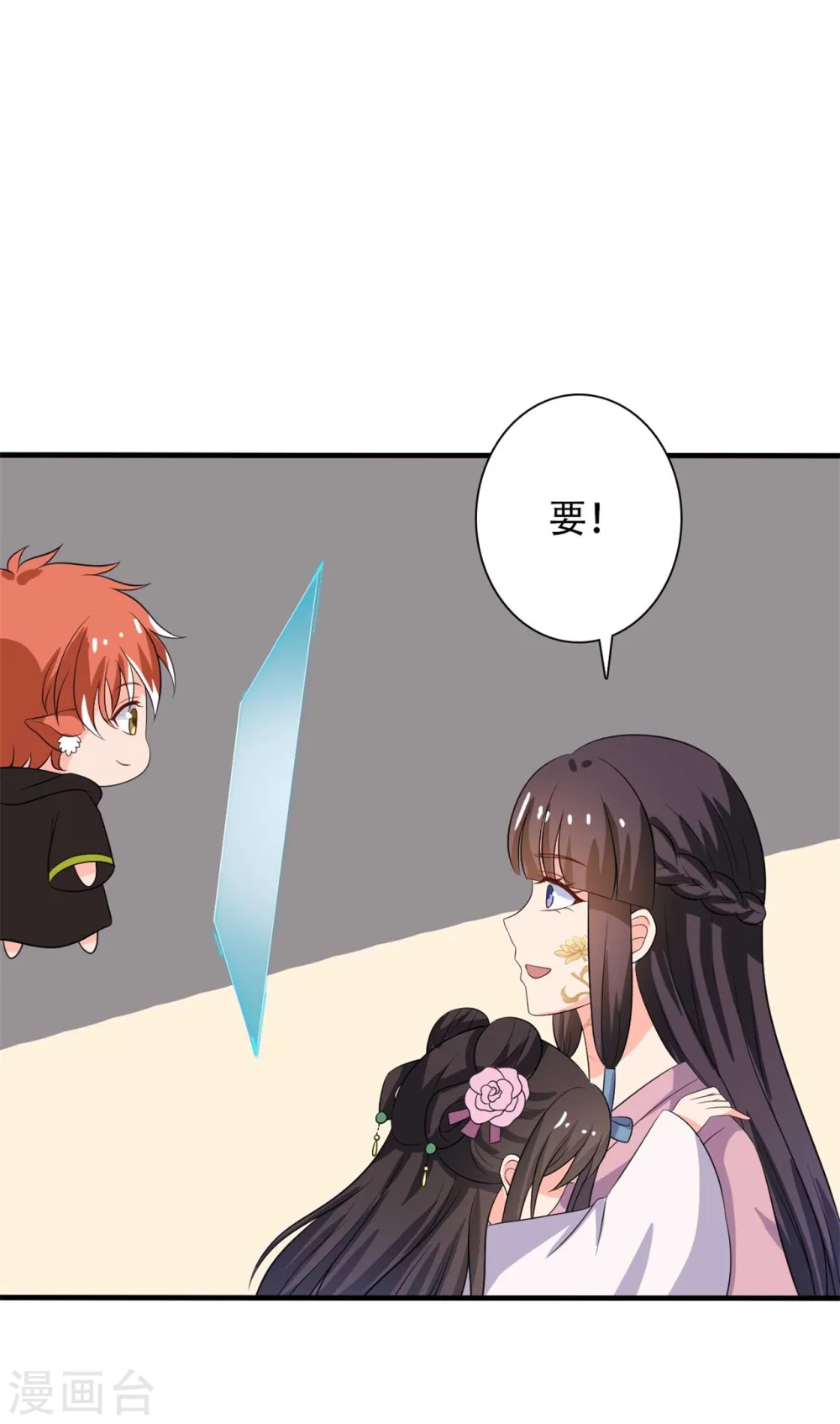 第100话 没时间解释了 第32页