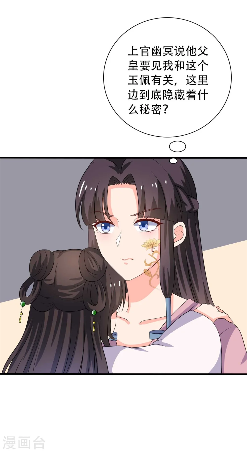 第100话 没时间解释了 第34页