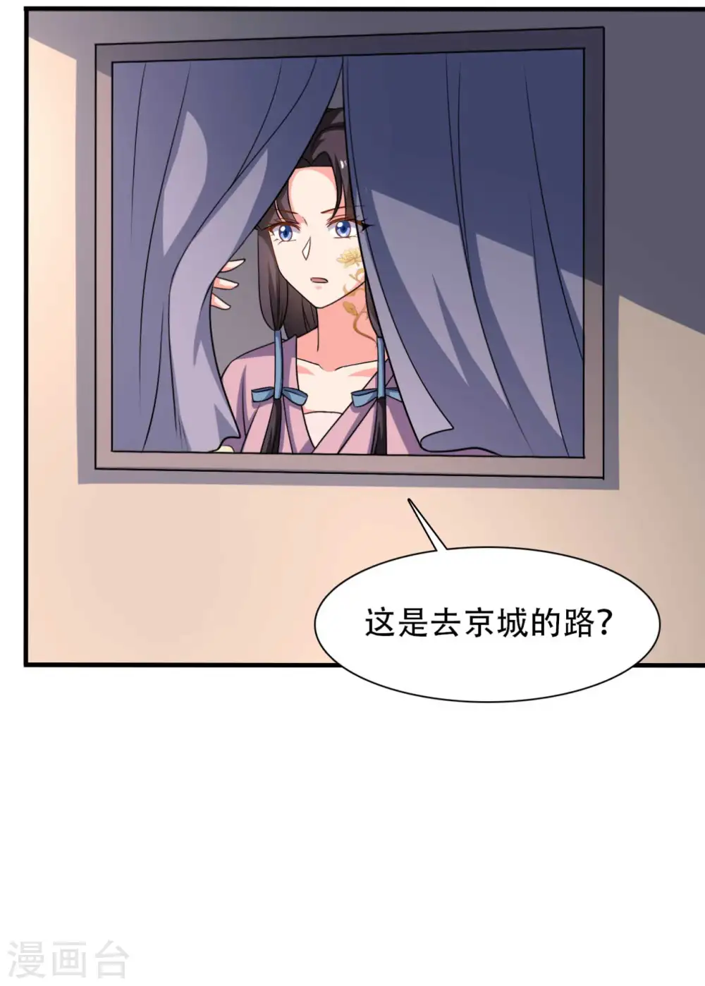 第99话 我只是个孩子 第7页