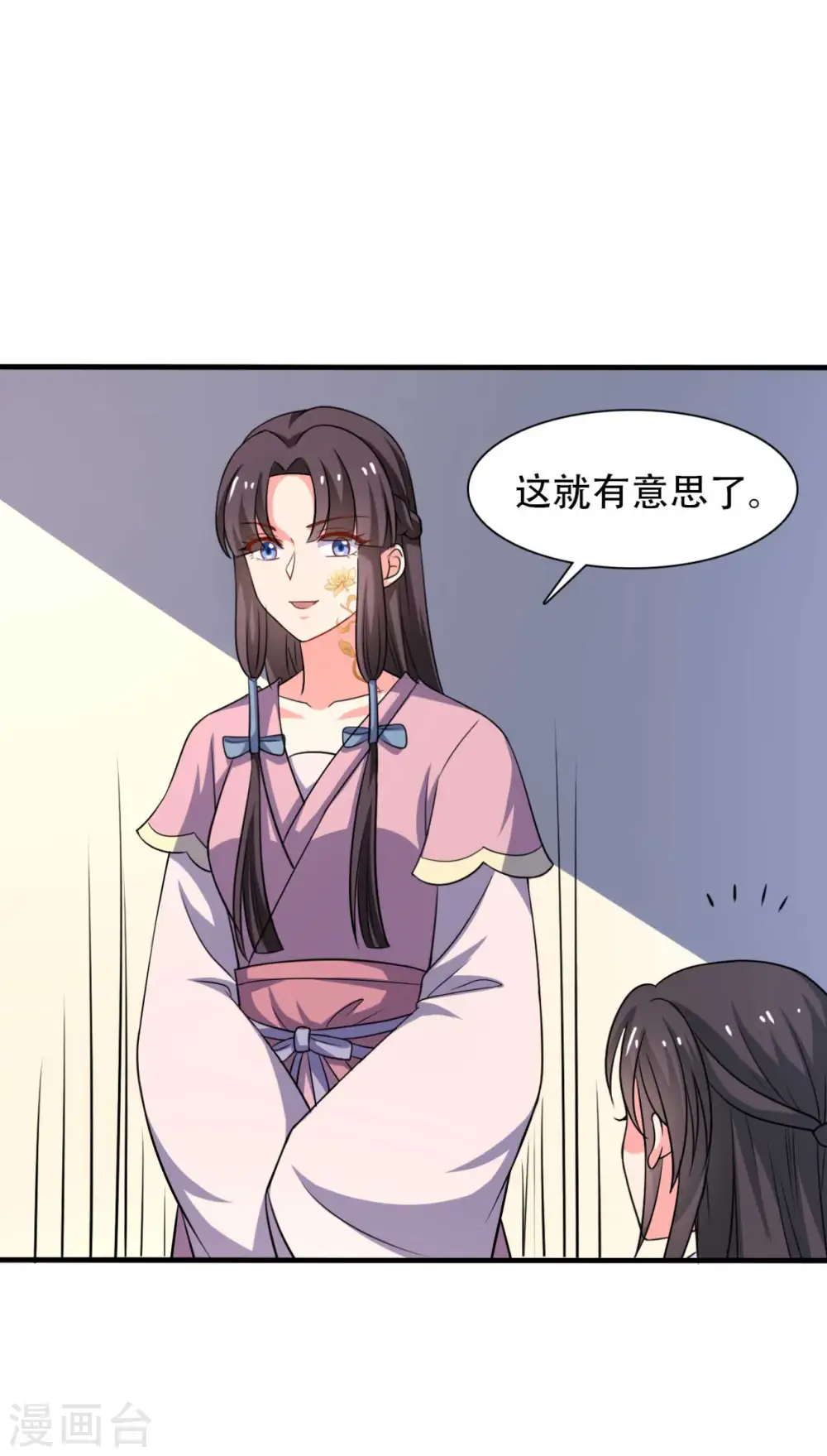 第99话 我只是个孩子 第13页