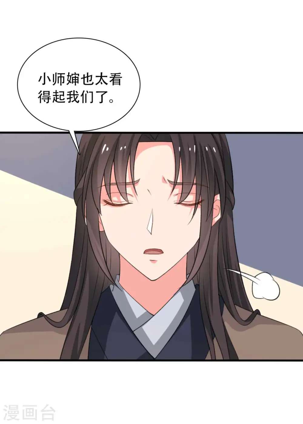 第99话 我只是个孩子 第16页