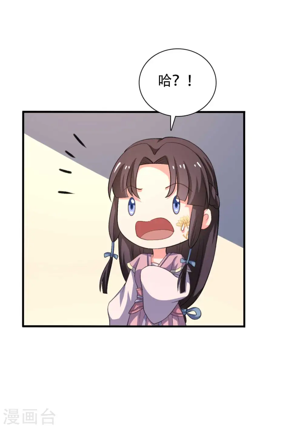 第99话 我只是个孩子 第18页