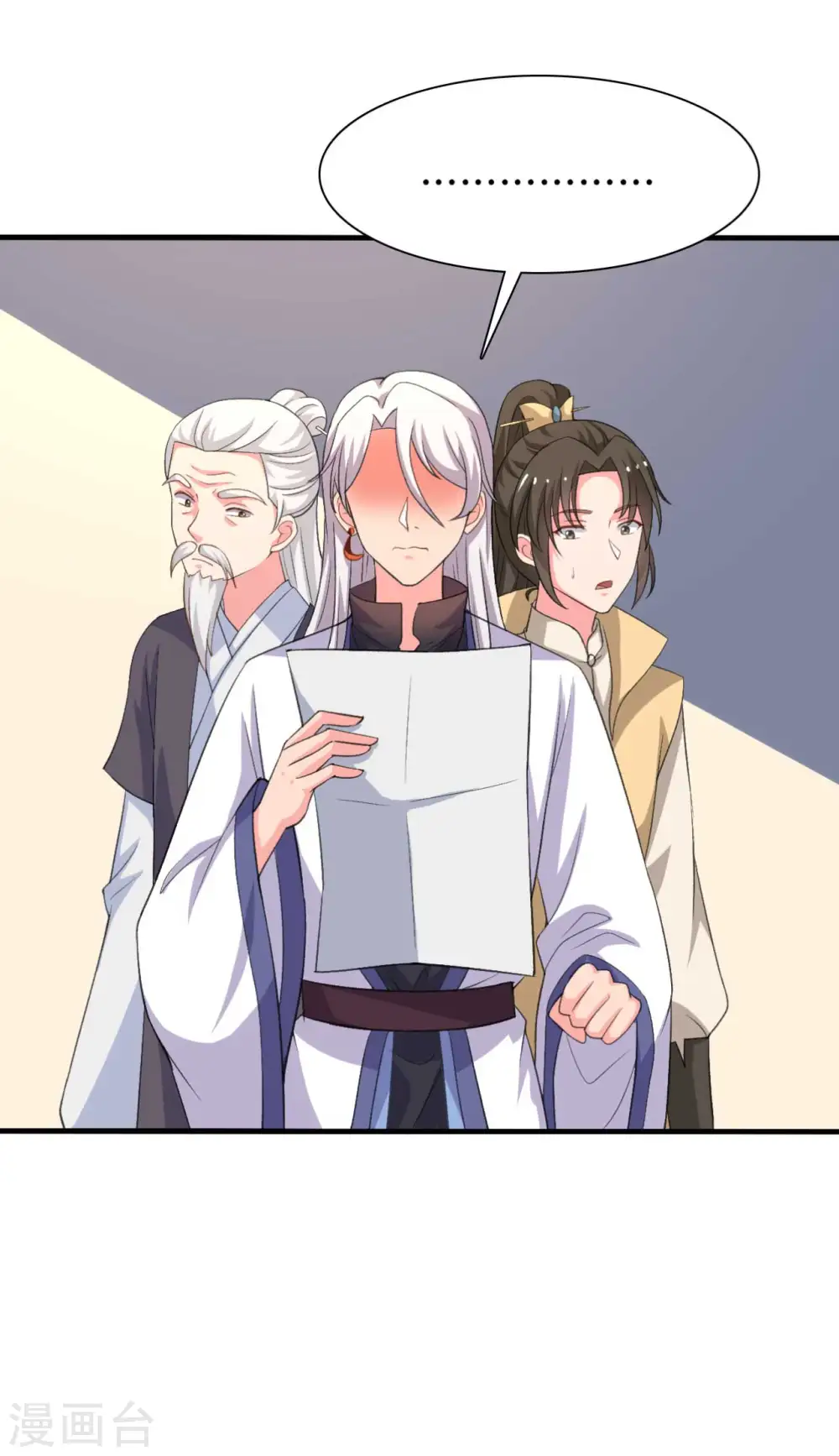 第99话 我只是个孩子 第19页