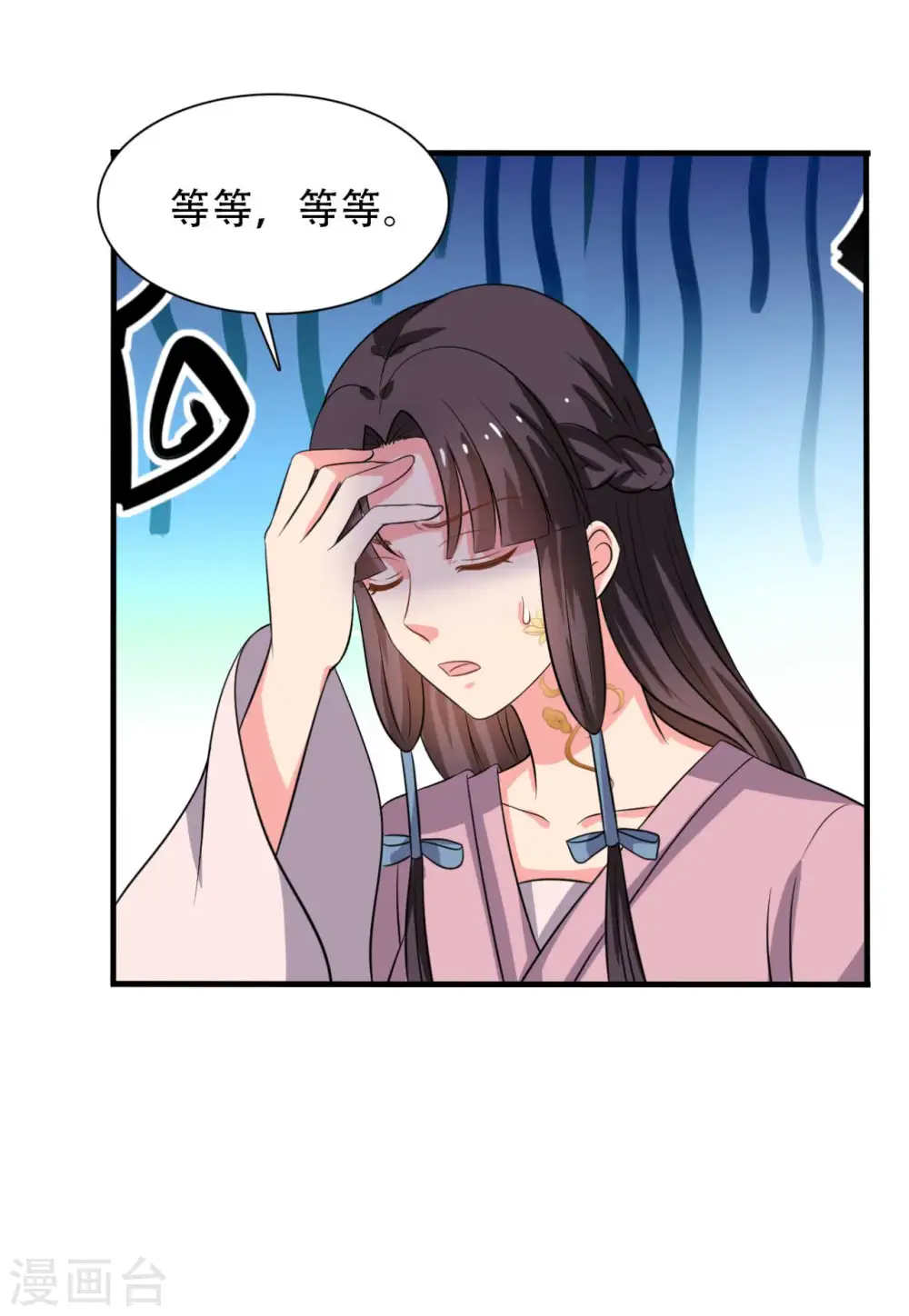 第99话 我只是个孩子 第25页