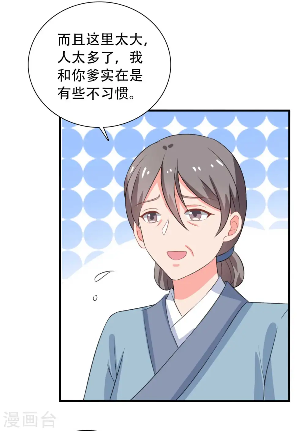 第98话 小心皇家人 第4页