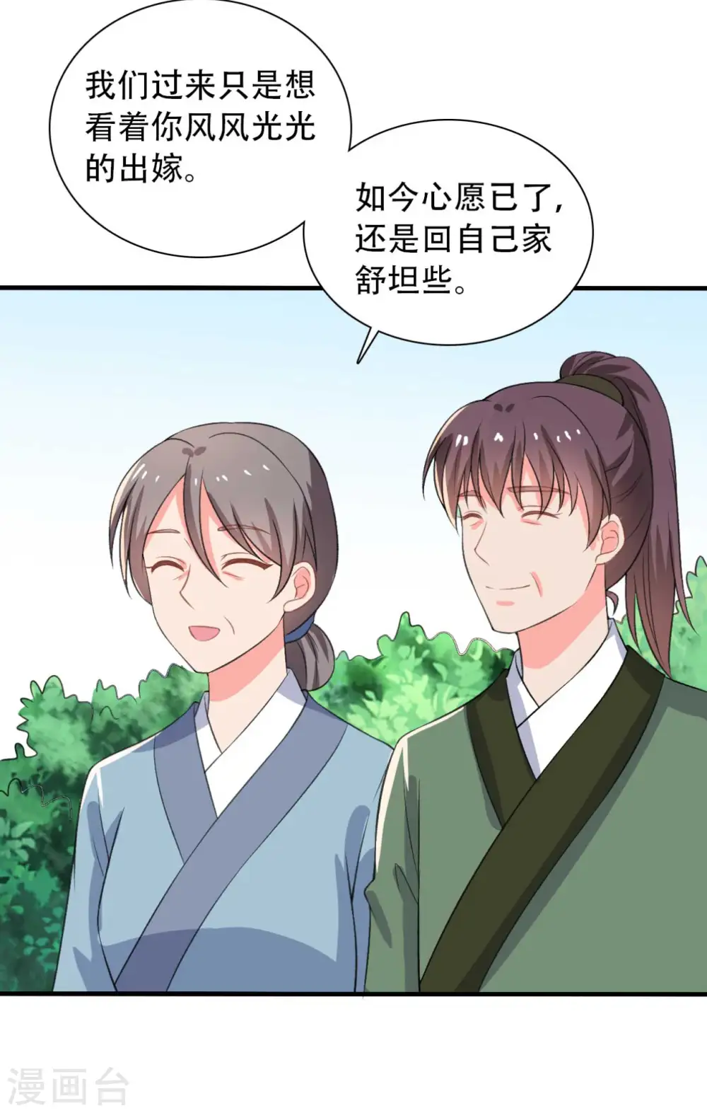 第98话 小心皇家人 第5页