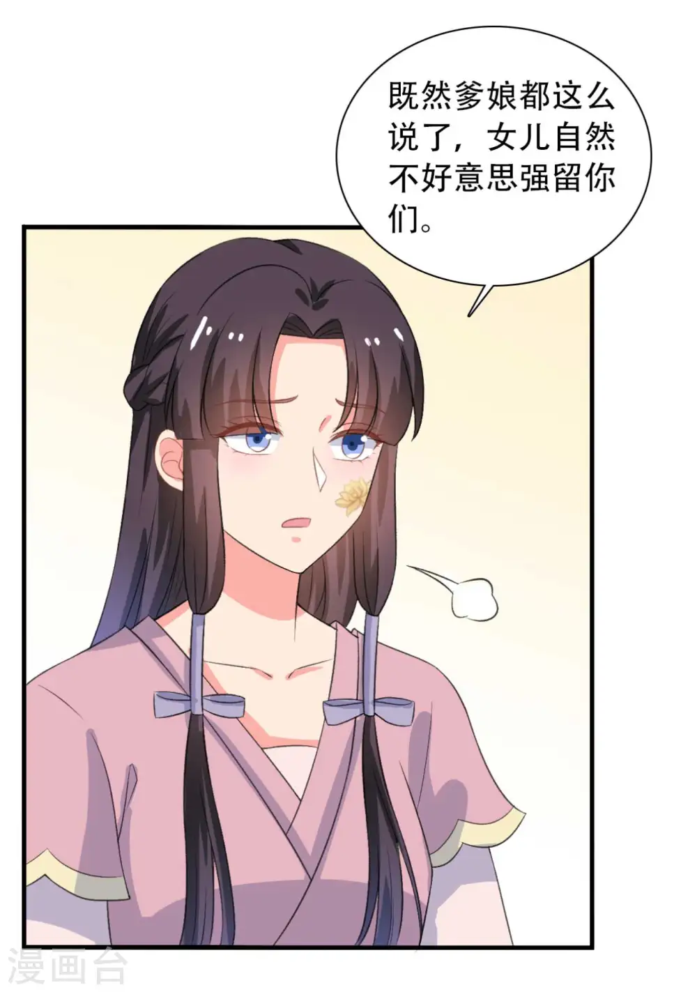 第98话 小心皇家人 第6页